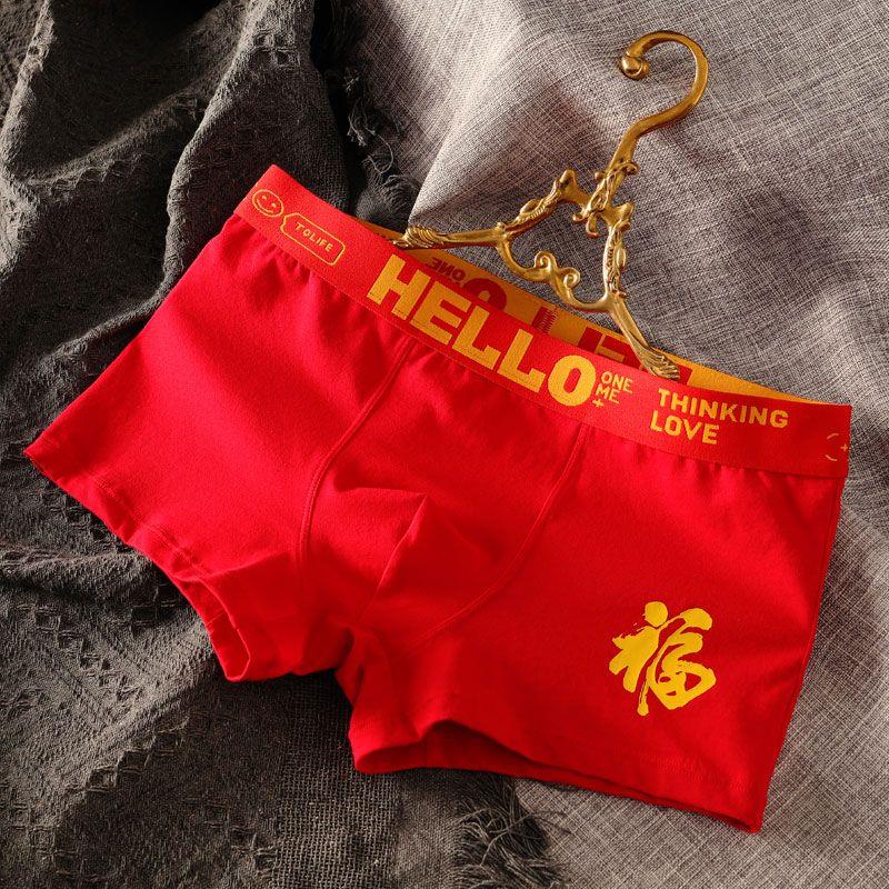 HELLO Prosperity - Men's Underwear